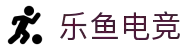 乐鱼电竞- 精彩赛事匹配平台